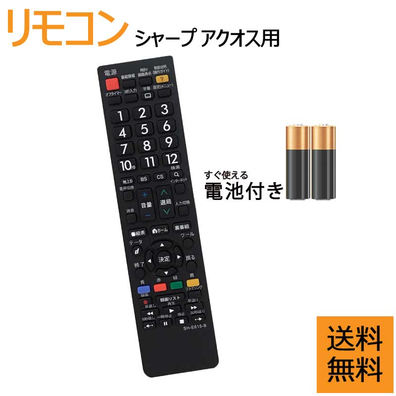 楽天市場】lc－19k90 リモコンの通販