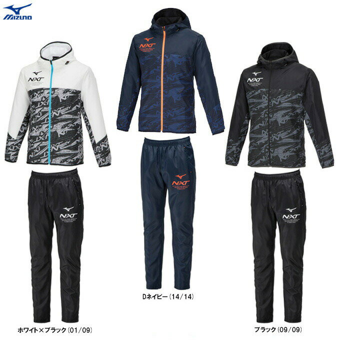 楽天市場】mizuno(ミズノ) ウインドブレーカー上下セット ウィンド