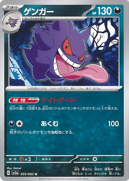 楽天市場】ゲンガー ポケモンカード ライフシェイカーの通販