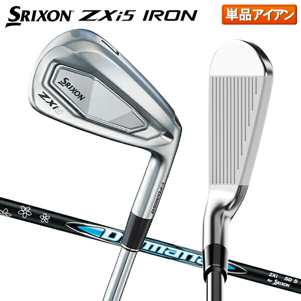 楽天市場】ダンロップ スリクソン ZXi5 アイアン単品 Diamana ZXi for