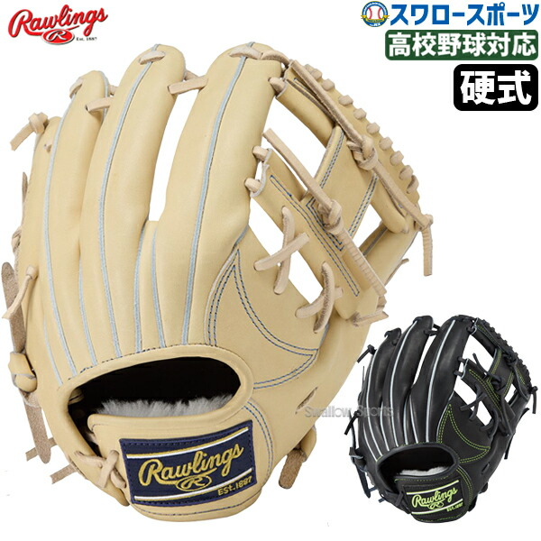 楽天市場】野球 ローリングス 硬式グローブ 硬式 グローブ 大人 一般