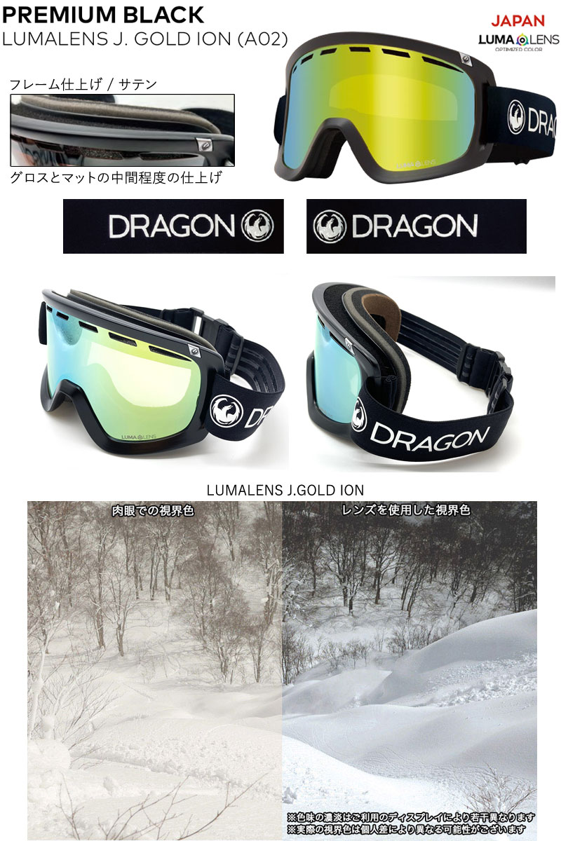楽天市場】25-26 DRAGON/ドラゴン D1 JP-LumaLens メンズ レディース