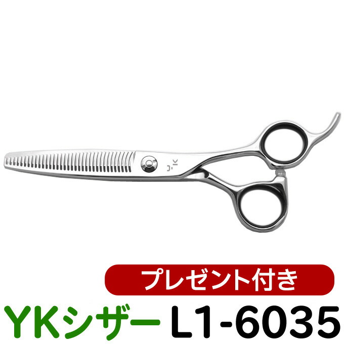 楽天市場】【50％OFF】散髪 ハサミ YKシザー L1-6035（スキ 25％ 35目