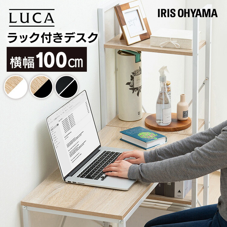 楽天市場】[最大500円OFFクーポン/新生活フェア]ラック付きデスク1000