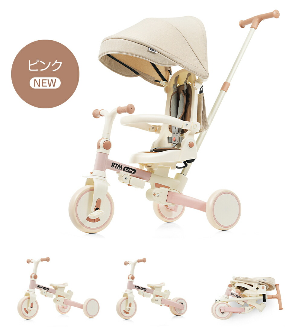 楽天市場】【20時〜P5倍＆スーパーSALE限定10%OFF〜】折りたたみ三輪車