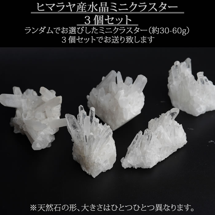 ヒマラヤ産水晶 水晶クラスター重さ3.0kg