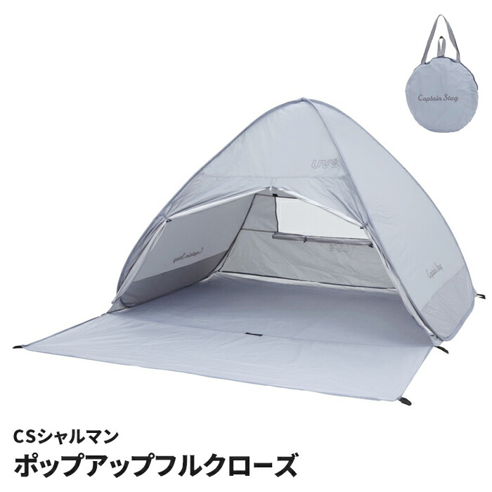 楽天市場】チャムス CHUMS ポップアップサンシェード3 プリント