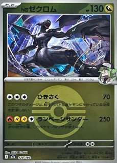 レックウザ(フレンドボールミラー)【-】{127/193} - カードラッシュ