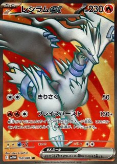 ゼクロムex【SR】{161/086} - カードラッシュ[ポケモン]