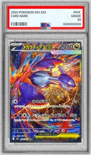 PSA10鑑定済〕リーリエのピッピex【SAR】{126/100} - カードラッシュ