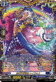 ブラグドマイヤー - カードラッシュヴァンガード
