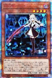 状態A-〕閃刀起動リンケージ【プリズマティックシークレット】{ULSP