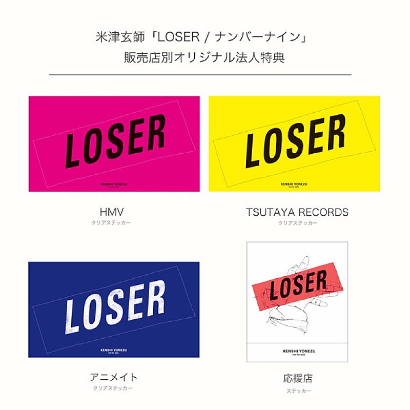 米津玄師 Newシングルのアートワークなど詳細公開！ 本人による