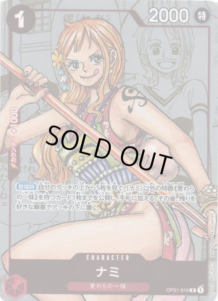 OP】ナミ[25周年エディション]【R】(PRカード)OP01-016（1）ONE PIECE