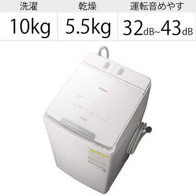 日立 HITACHI 縦型洗濯乾燥機 ビートウォッシュ 洗濯10.0kg 乾燥5.5kg