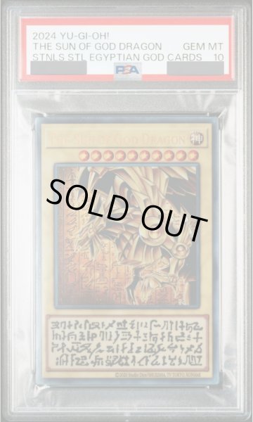PSA10】ラーの翼神竜 (原作絵ステンレス) [-] {-} - magi通販【遊戯王