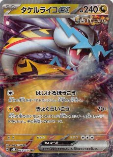 イーブイヒーローズ SR】リーフィアV 070/069 - マナソース