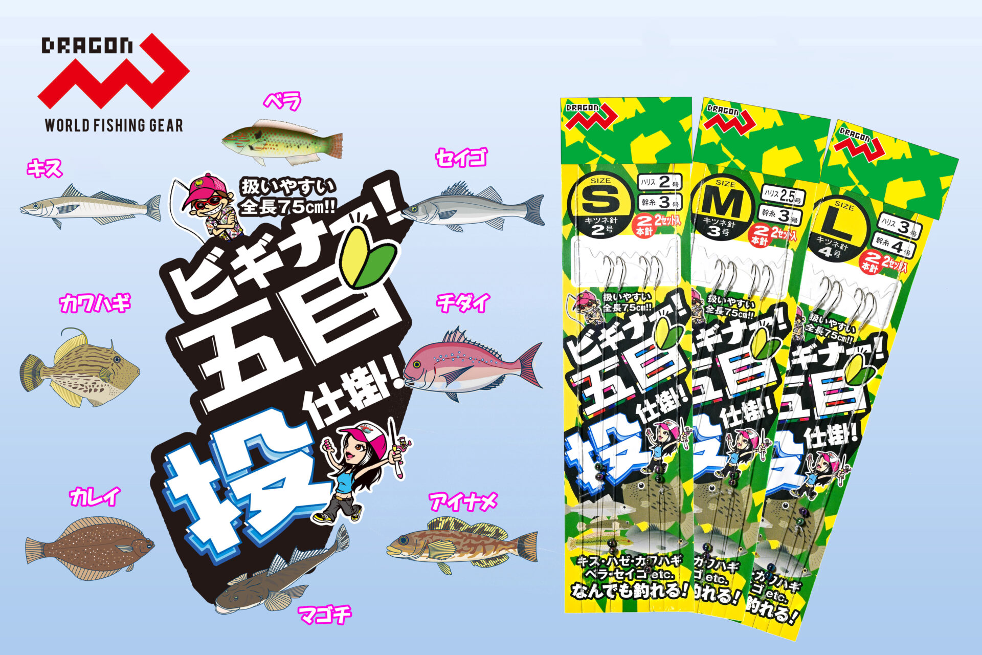 ビギナー!五目投仕掛!2本針/ごもくなげしかけ 全3サイズ | 釣具の