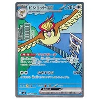 リザードンex UR [黒炎の支配者] SV3 139/108 買取 | ポケモンカード