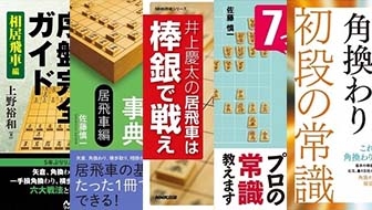勝つ喜びを体感させるために工夫するべきこととは？【将棋の教え方