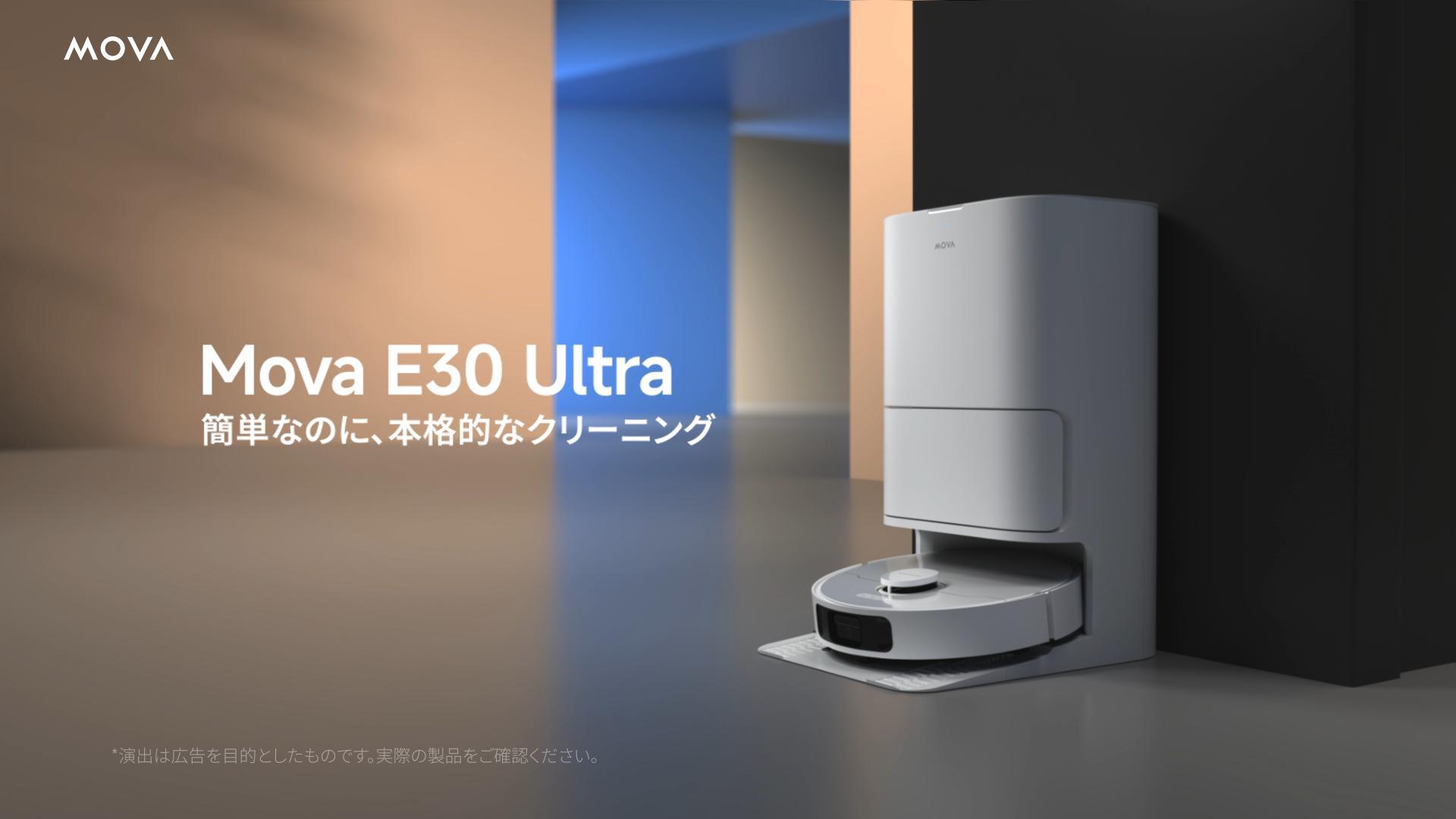 dreame MOVA E30 Ultra ロボット掃除機 水拭き両用 強力吸引 7000pa