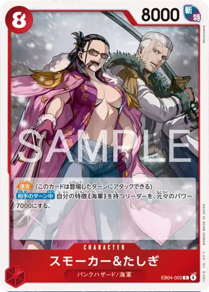 ジュエリー・ボニー R パラレル】 (EB04-002) エクストラブースター