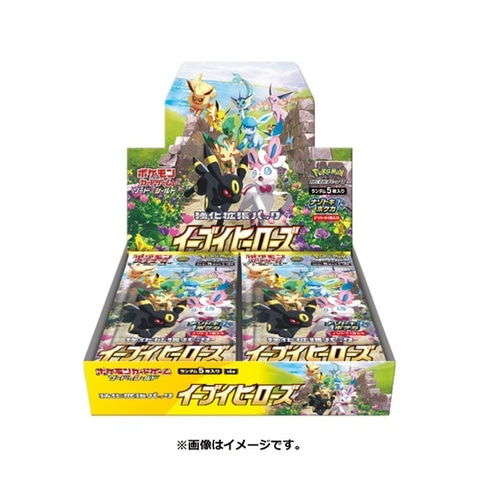 ポケカ」強化拡張パック「イーブイヒーローズ」が再販！BOX抽選を