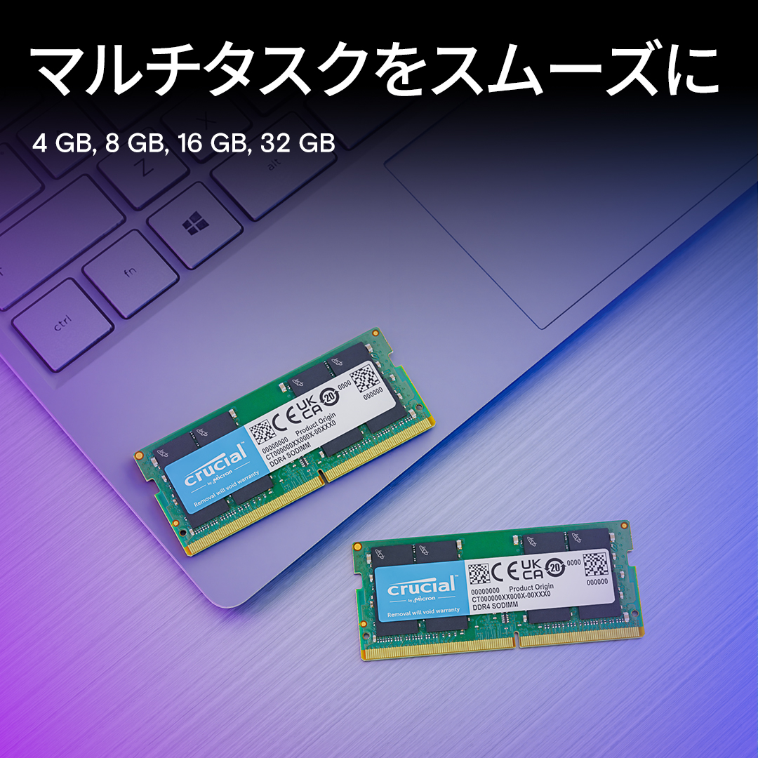 Crucial 32GB DDR4-3200 SODIMM | CT32G4SFD832A | Crucial JP