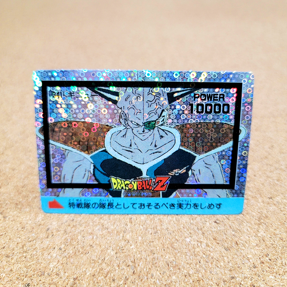 Yahoo!オークション -「泡」(ドラゴンボールカードダス