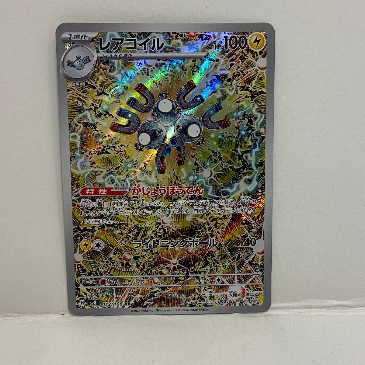 Yahoo!オークション -「レアコイル ar」の落札相場・落札価格