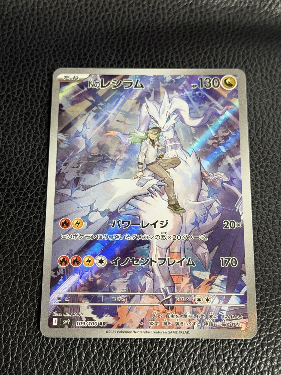 Yahoo!オークション -「n レシラム」(ポケモンカードゲーム