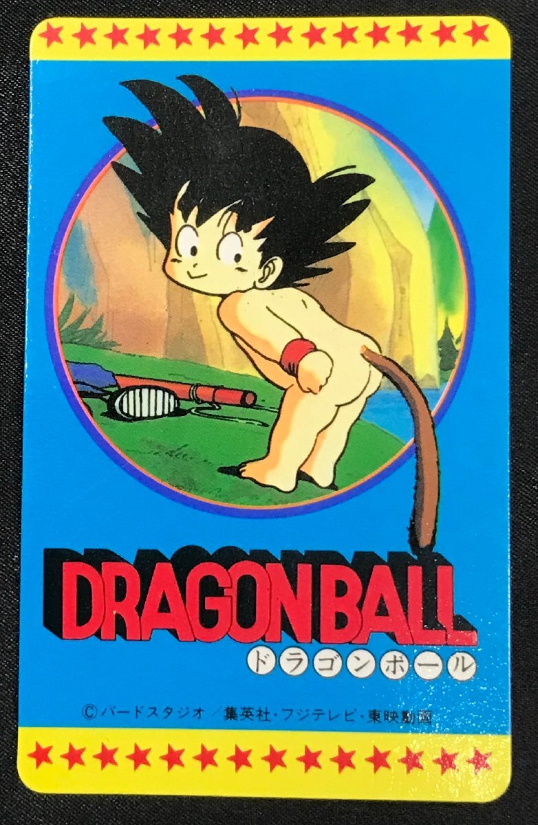 Yahoo!オークション -「ドラゴンボール アマダ 悟空」の落札相場・落札価格