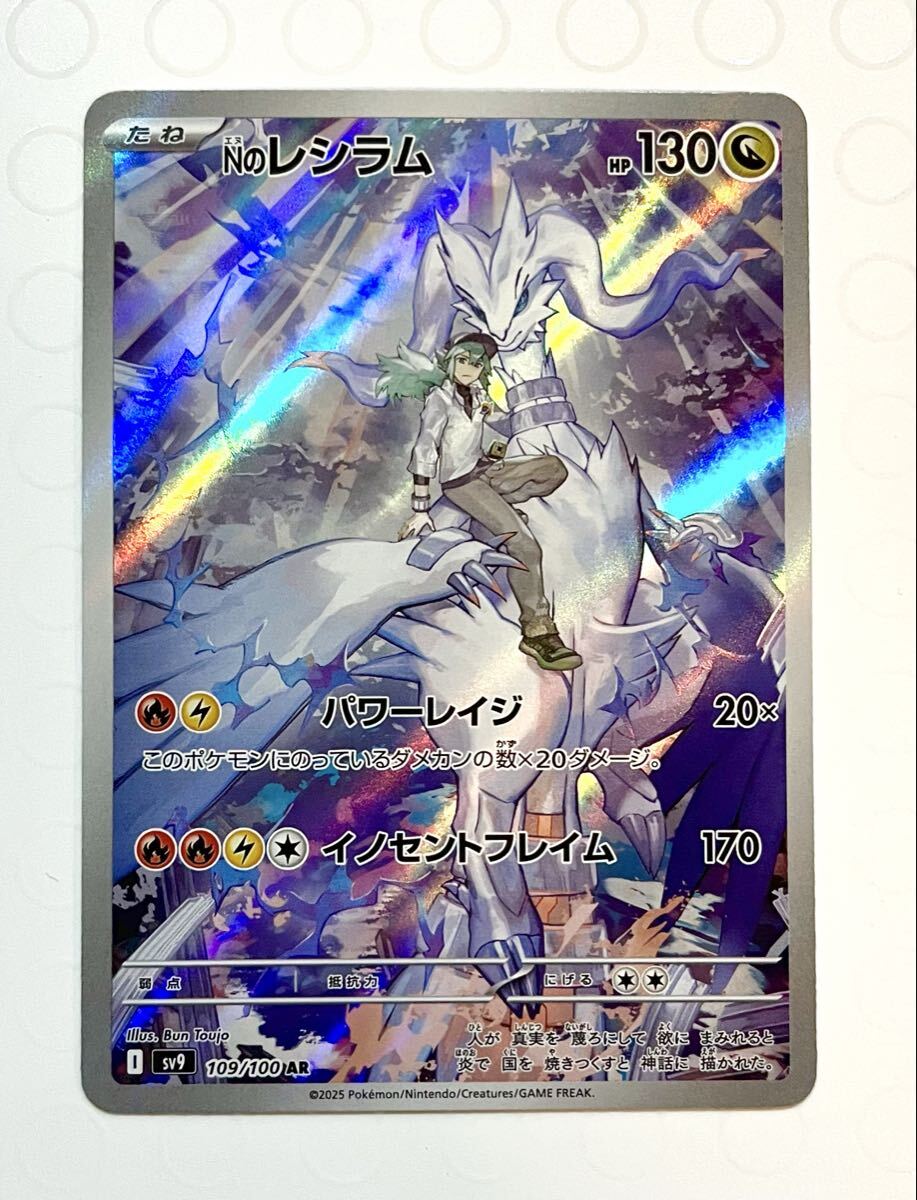 Yahoo!オークション -「n レシラム」(ポケモンカードゲーム