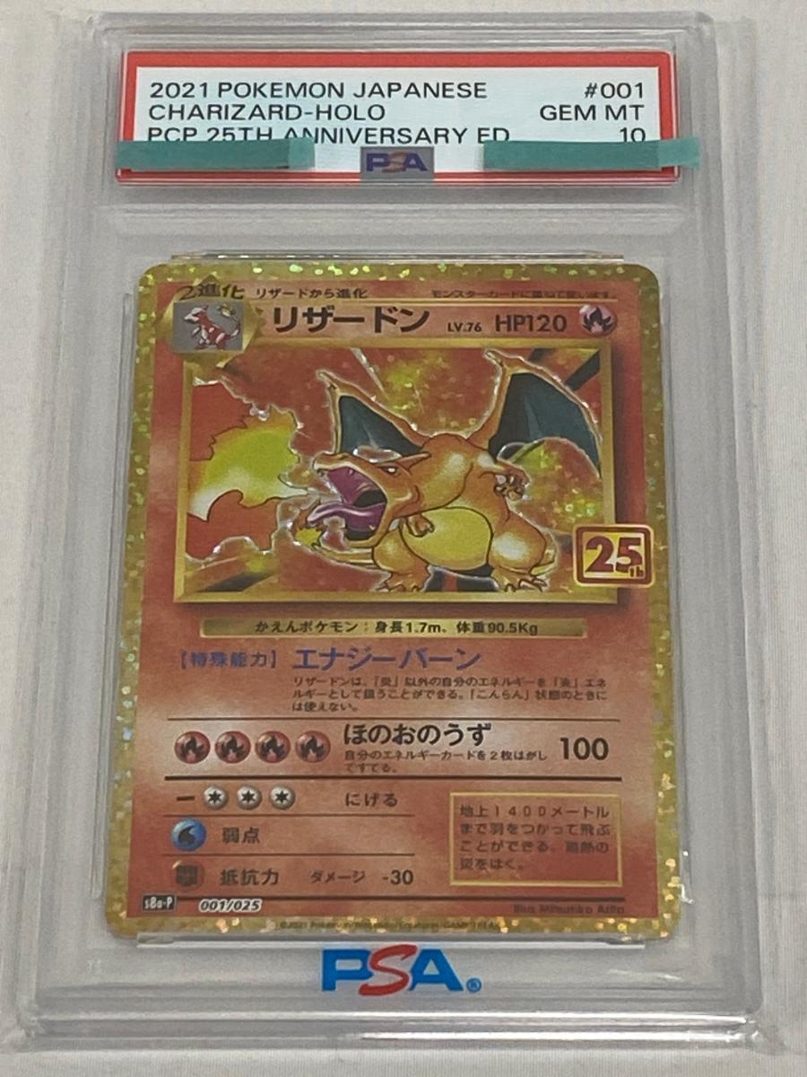 Yahoo!オークション -「リザードン 25th」(ゲーム) の落札相場・落札価格