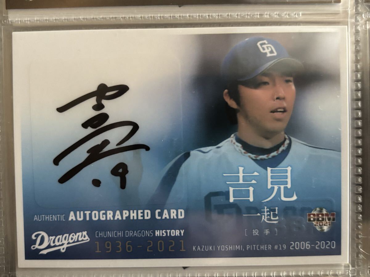 Yahoo!オークション -「吉見」(スポーツ) (トレーディングカード)の