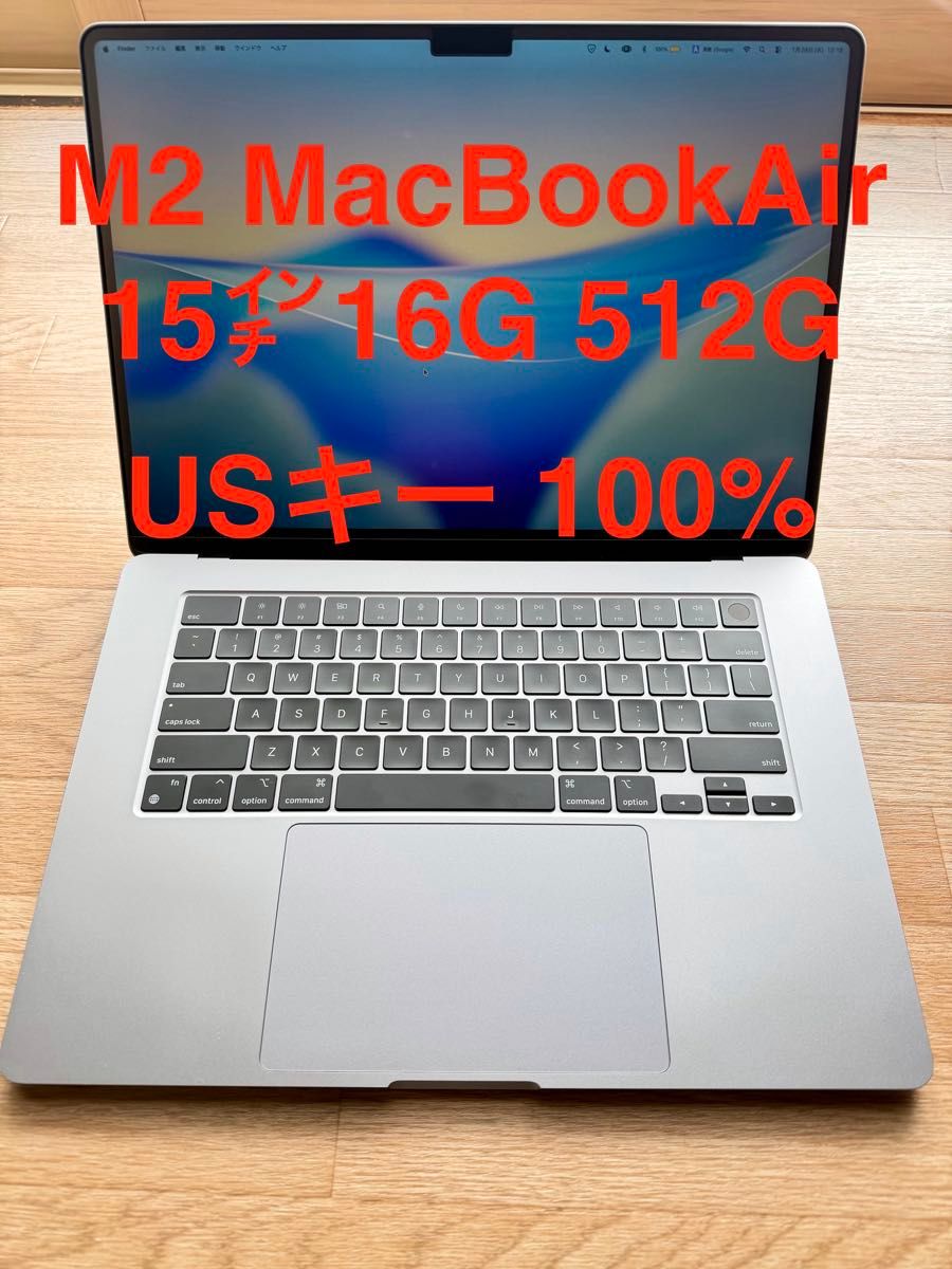 Yahoo!オークション - 「macbook air m2 15インチ」の落札相場・落札価格