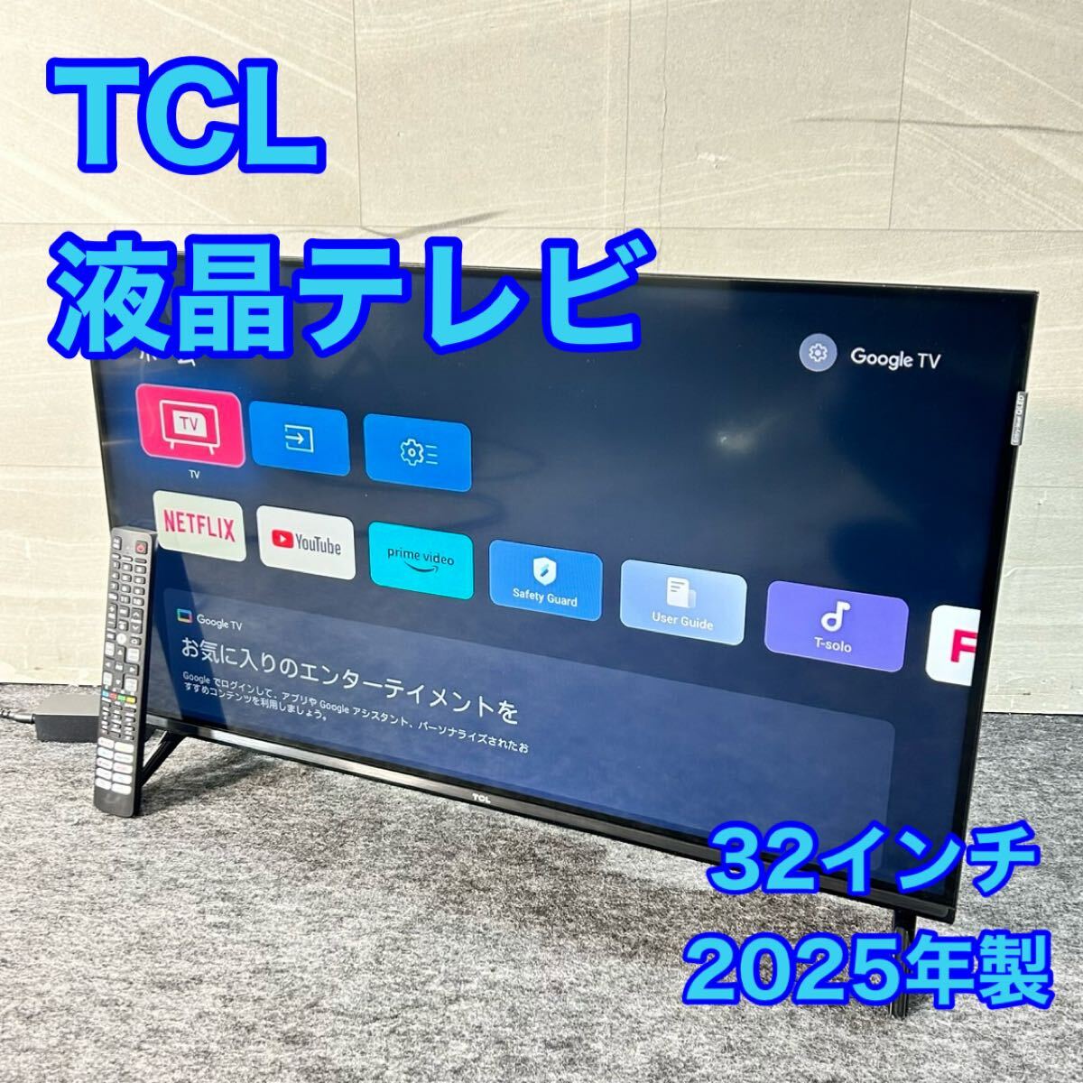 2026年最新】Yahoo!オークション -tcl テレビ(テレビ)の中古品・新品