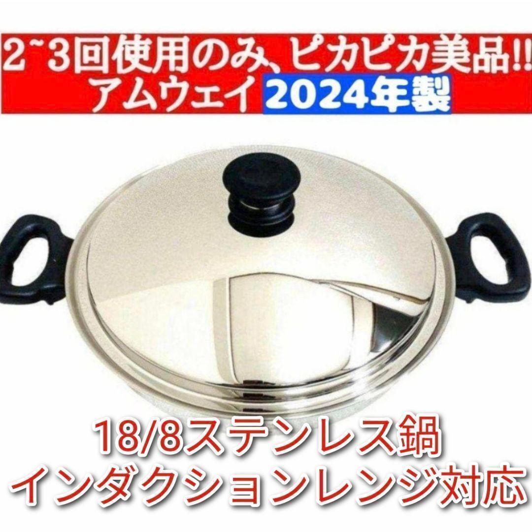 2026年最新】Yahoo!オークション -アムウェイ ウォックの中古品・新品