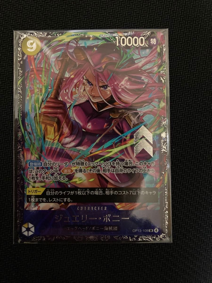 ボニー フラッグシップ ベスト8 ワンピースカード｜Yahoo!フリマ（旧