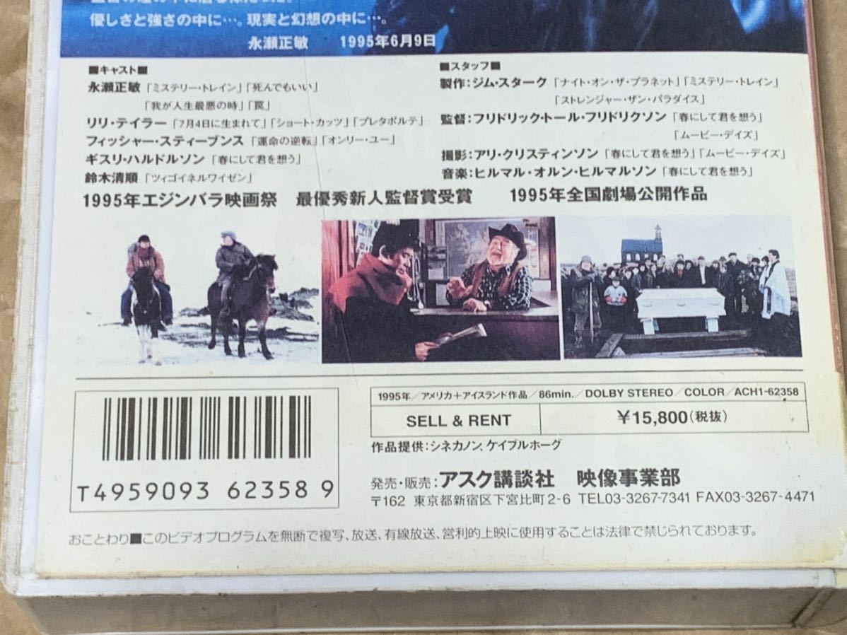 永瀬正敏 コールド・フィーバー VHSビデオ 1995年 【公式通販】