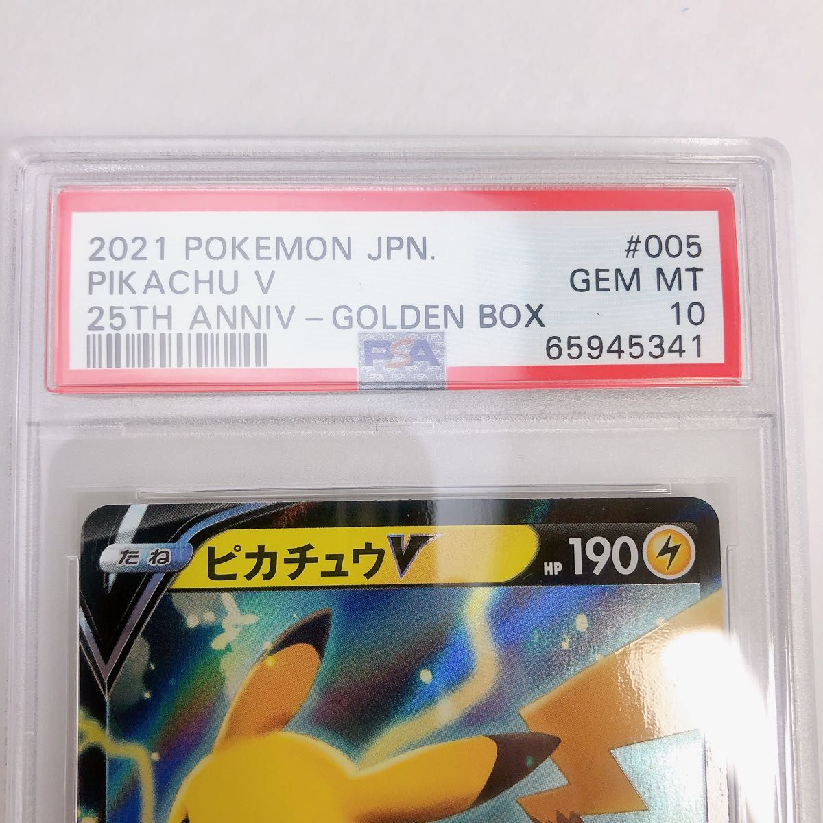 PSA10】極美品 ポケモン カード ピカチュウ 25th 記念カード｜Yahoo