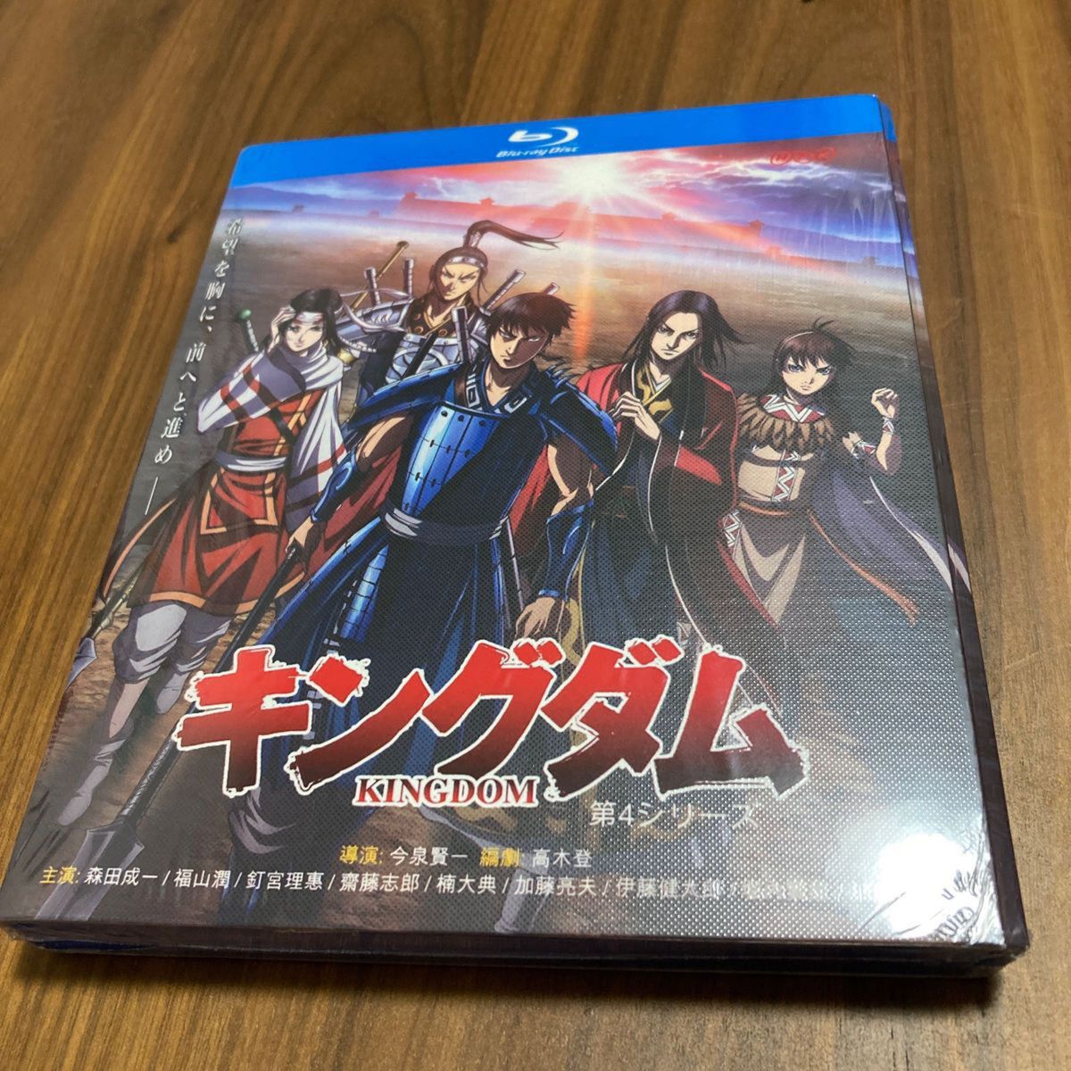 TVアニメ 「キングダム」 第1+2+3+4期 完全豪華版 Blu-ray BOX 全巻