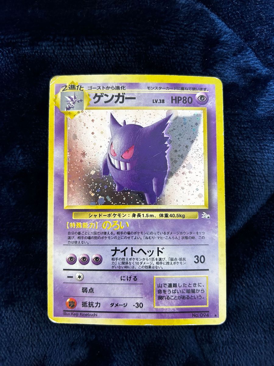 ポケモンカード ゲンガー 旧裏｜Yahoo!フリマ（旧PayPayフリマ）