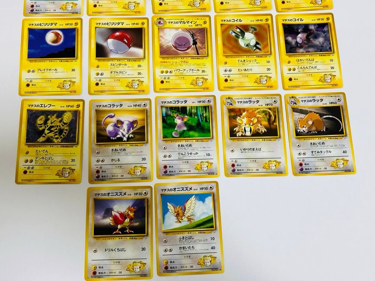 ポケモンカード 旧裏 ポケモンジムシリーズ クチバシティジム マチス