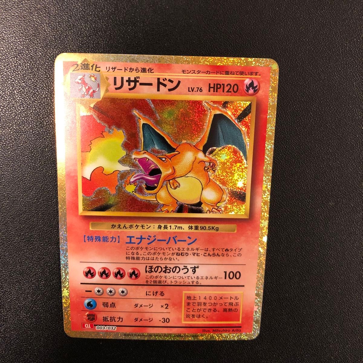 ポケモンカードクラシックリザードン｜Yahoo!フリマ（旧PayPayフリマ）