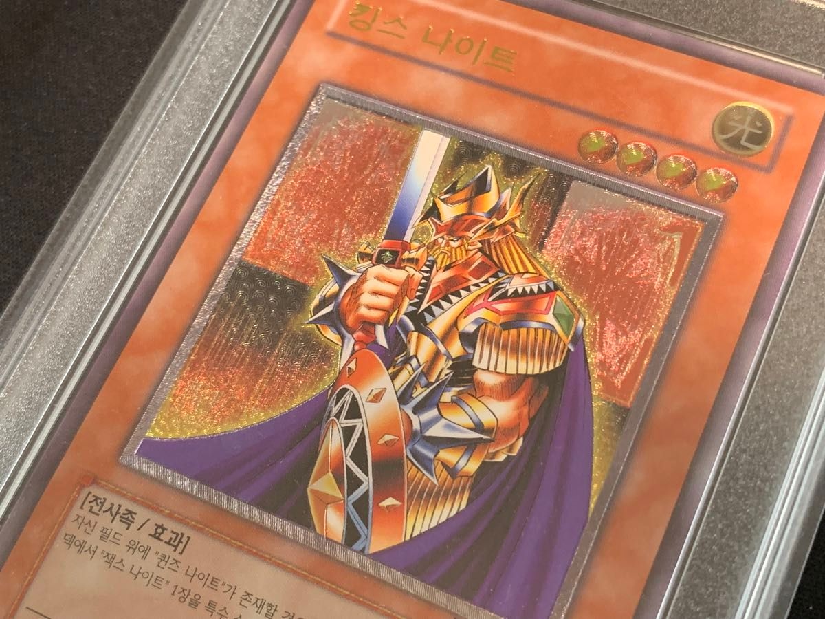 鑑定品 遊戯王 韓国語版 レリーフ ジャックスナイト クイーンズナイト