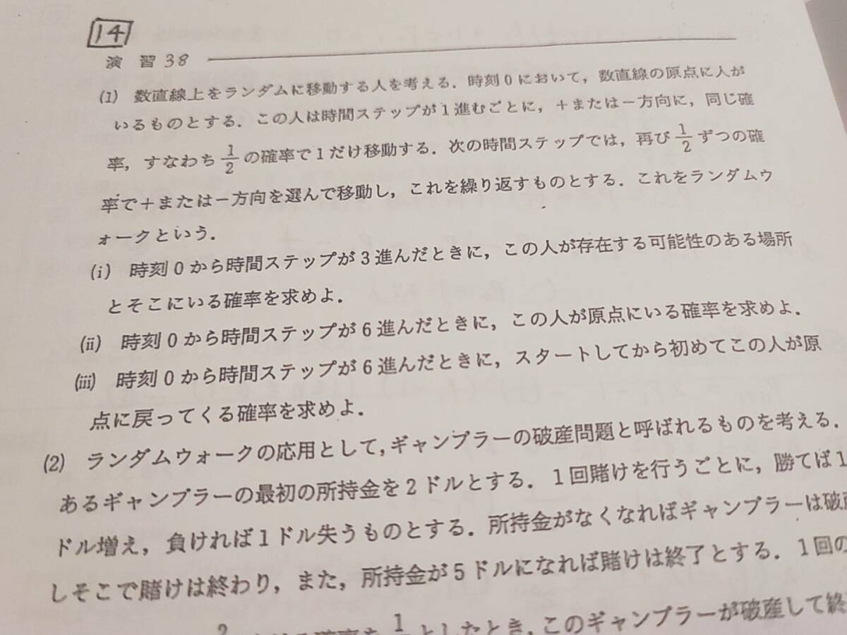 河合塾 西山先生 基礎・完成・実戦 ハイパー東大理類数学演習 テキスト