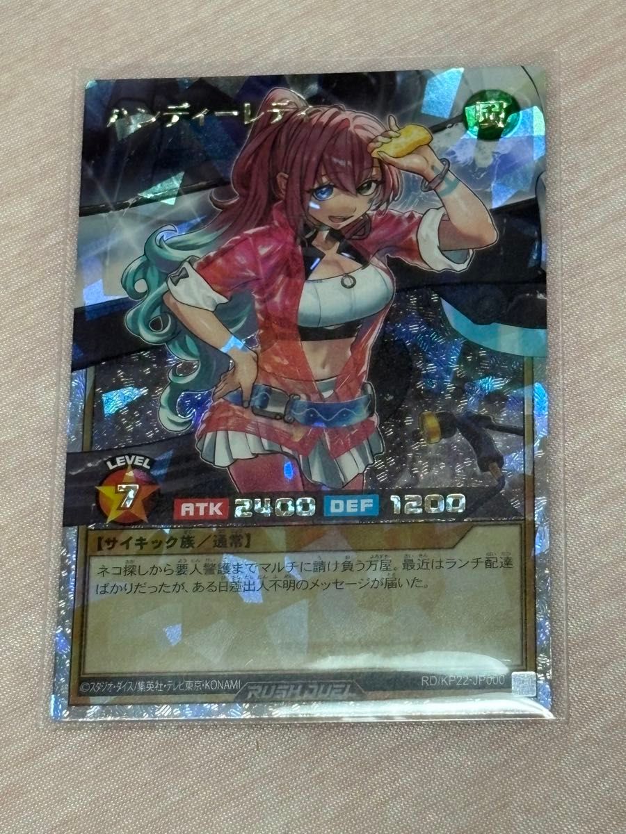 遊戯王ラッシュデュエル ハンディーレディ オーバーラッシュレア