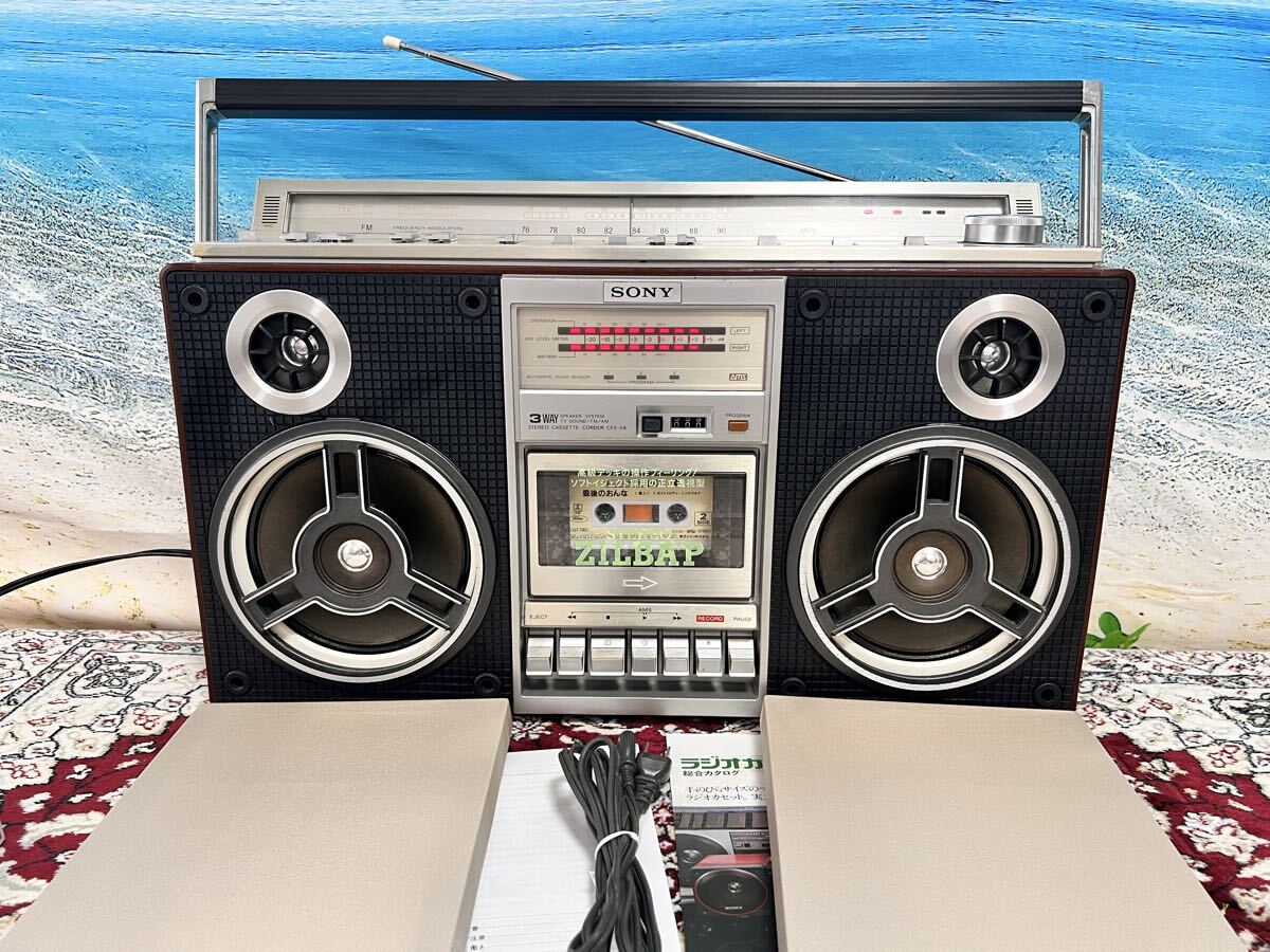 稀少 昭和レトロアイボリーSONYラジカセ CFS-V8 中古動作品 ビンテージ美品