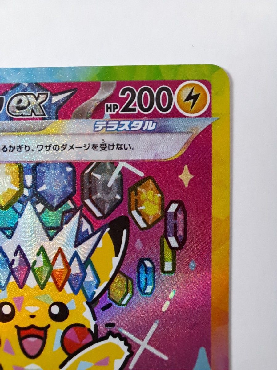 ポケモンカード ピカチュウex SAR 234/193 メガドリームex｜Yahoo